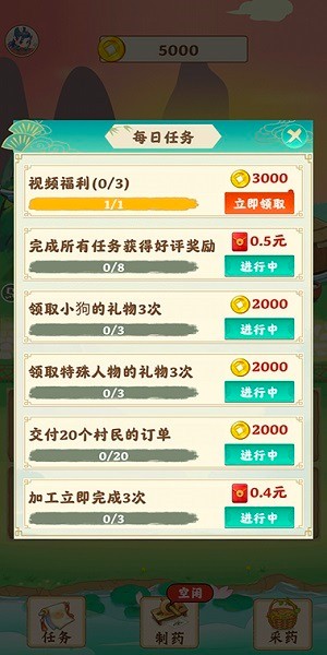 世外田园截图