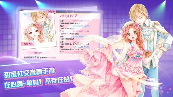 心舞最新版截图