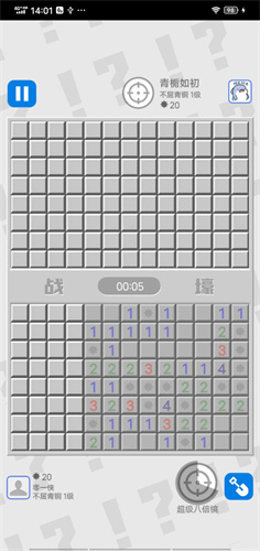 万宁扫雷截图