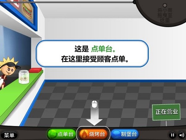老爹的汉堡店截图