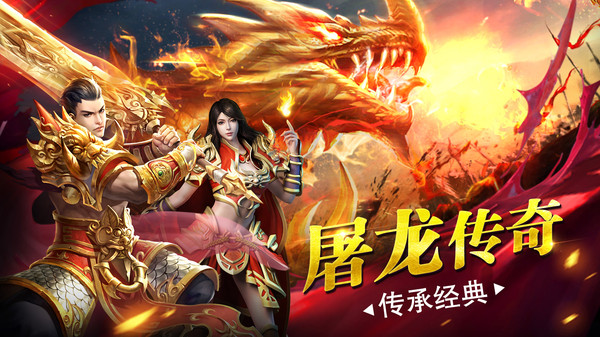 龙城秘境安卓版截图