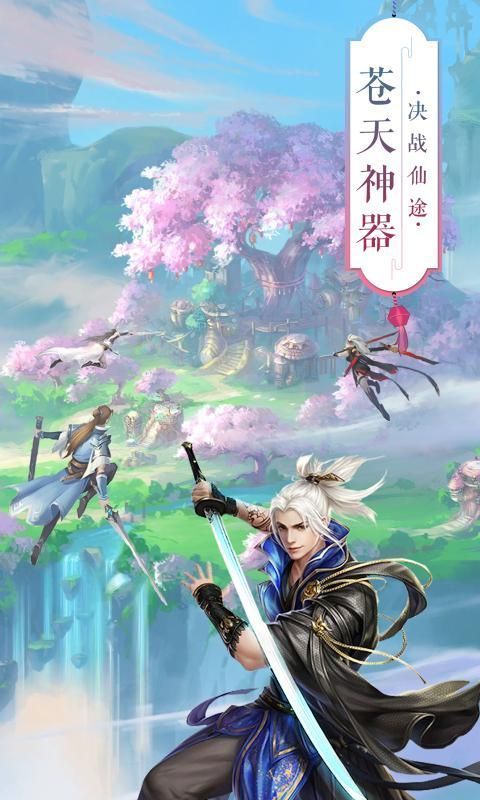 九灵仙域之凌云仙域游戏截图
