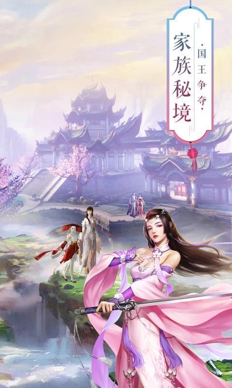 九灵仙域之凌云仙域游戏截图