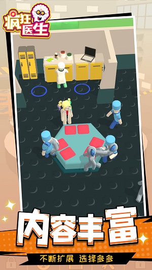 疯狂医生手机版截图