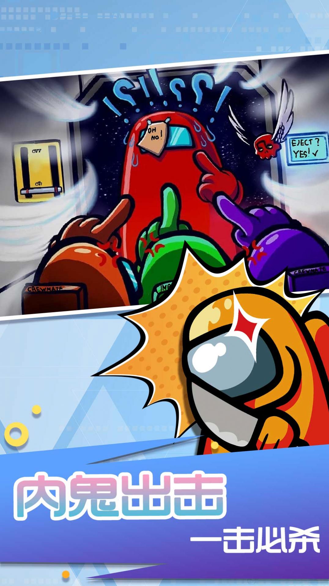 太空狼人生存战手机版截图