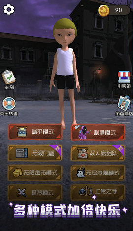 魔鬼宿舍安卓版截图