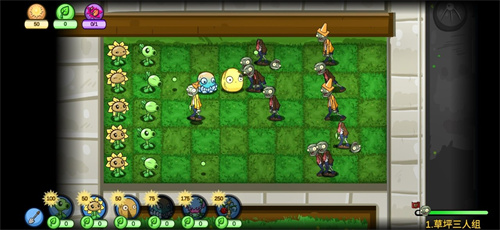 植物大战僵尸ew版手机版截图