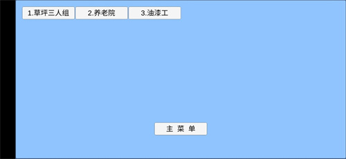 植物大战僵尸ew版手机版截图