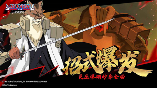 境界斩魂之刃截图