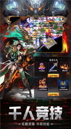 暗黑传奇3手机版截图