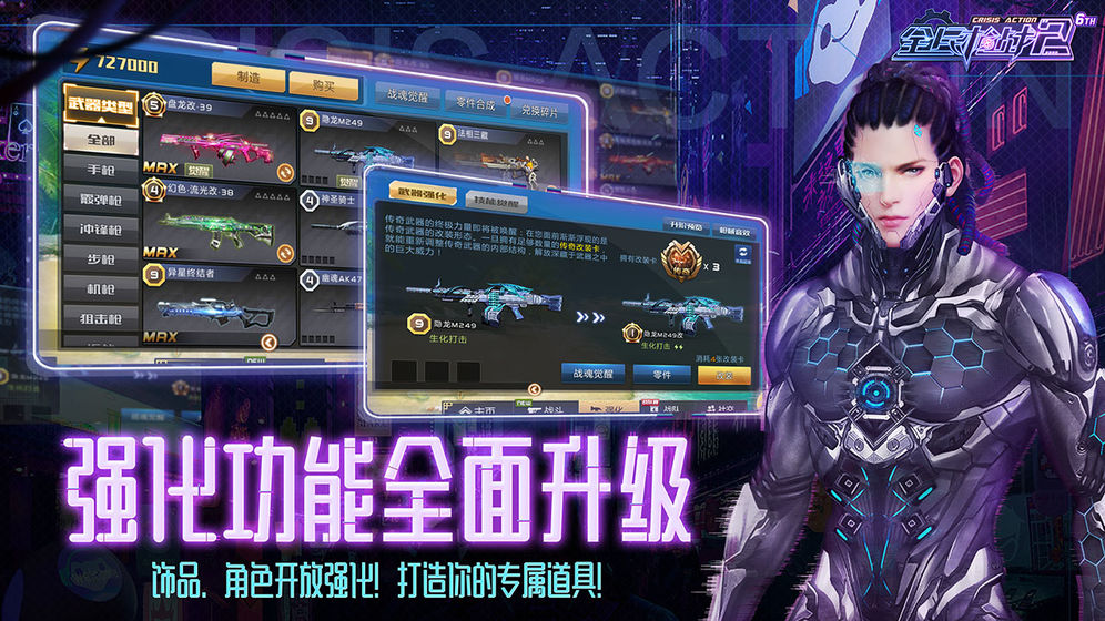 全民枪战2正版截图