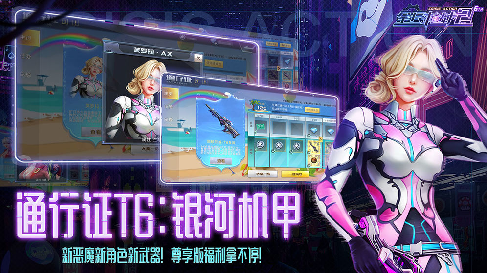 全民枪战2正版截图