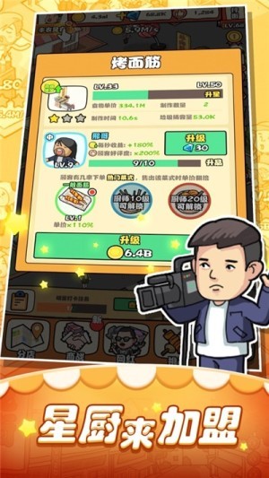 樱花夜市手机版截图