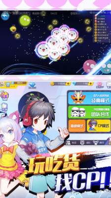 吃货星球截图
