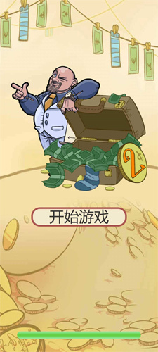 疯狂的古董截图