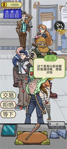 疯狂的古董截图