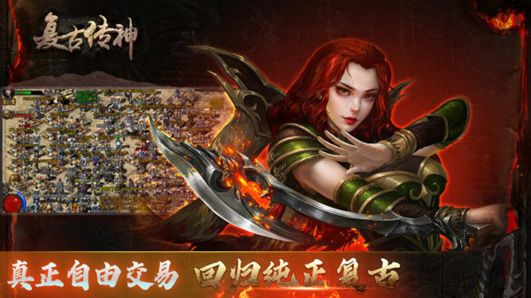 复古传神游戏截图