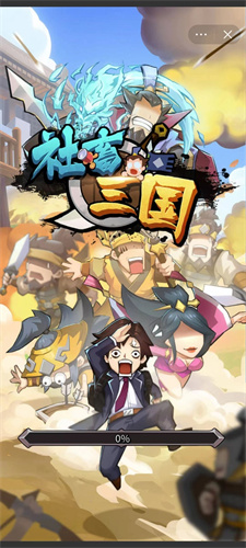 社畜三国手机版截图