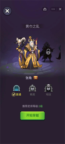 社畜三国手机版截图