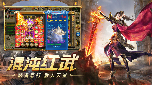 龙将斩千安卓版截图