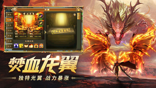 龙将斩千安卓版截图