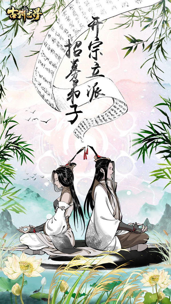 古剑世界安卓版截图