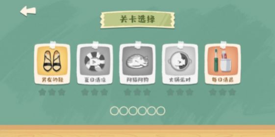 超级收纳馆手机版截图