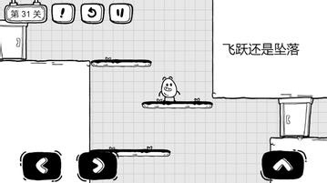 茶叶蛋大冒险手机版截图