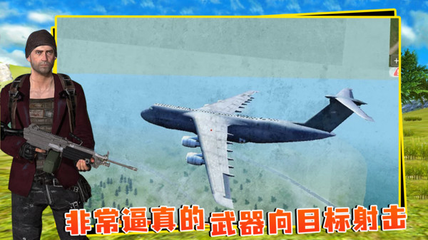 绝地生存战场截图