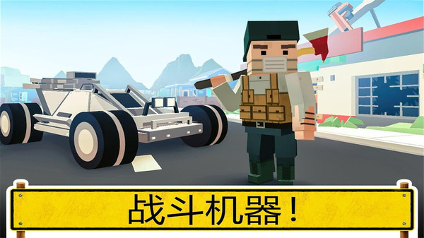 像素人吃鸡安卓版截图