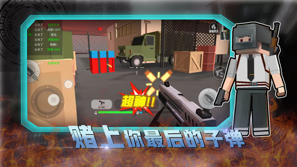 像素荒野战场游戏截图