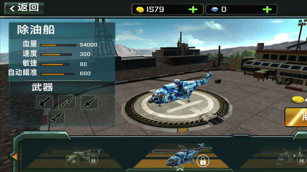 绝地复仇行动手机版截图