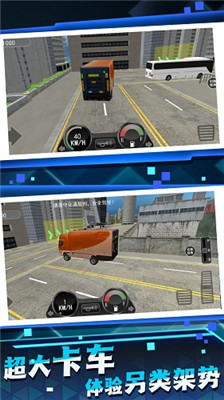 王牌卡车竞速手机版截图