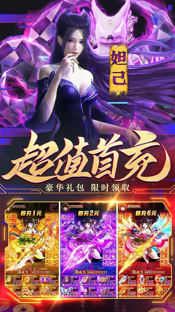 雪幻城缘手机版截图