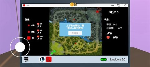 Up主模拟器截图