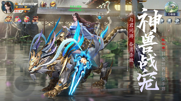 神域永恒游戏截图