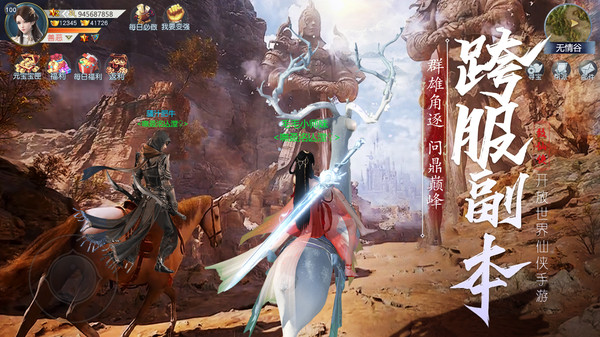 神域永恒游戏截图