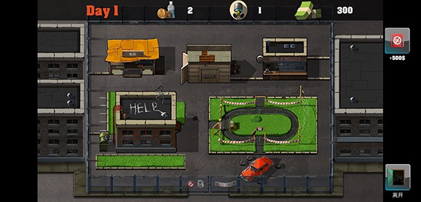 一息尚存游戏截图