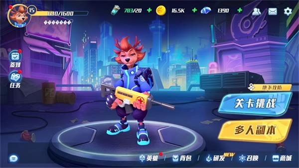 英雄出击最新版截图