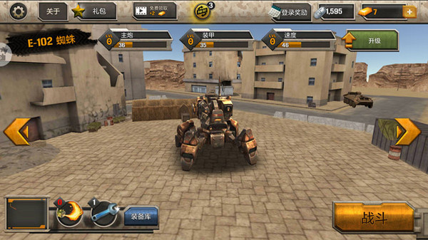 银河堡垒守卫战手机版截图