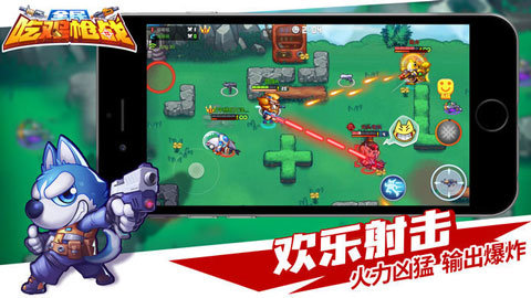 全民吃鸡枪战手机版截图