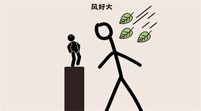 脑洞大清洗截图