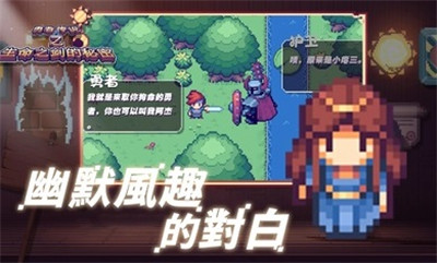 这不是冒险手机版截图