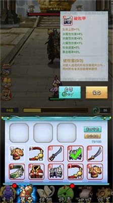 张三的大宝剑最新版截图