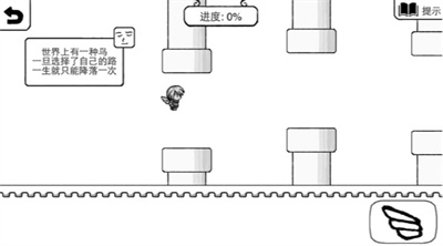正常的大冒险免费版截图