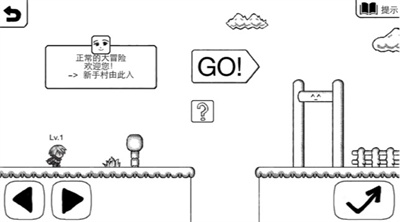 正常的大冒险免费版截图