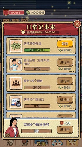 校门口文具店最新版截图