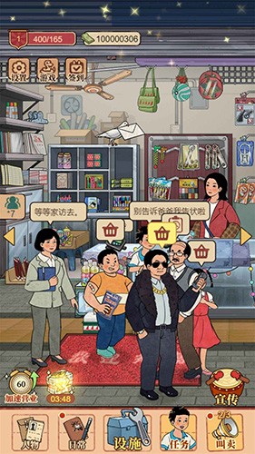 校门口文具店最新版截图