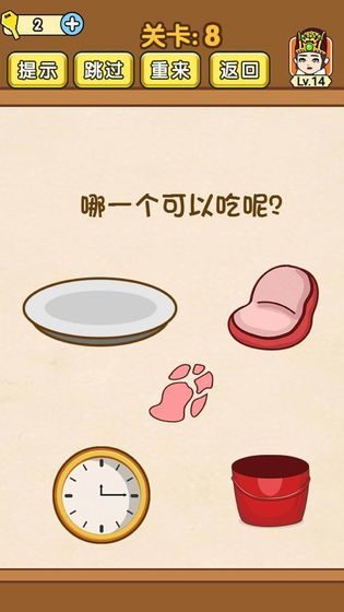 全民烧脑最新版截图