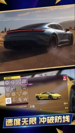 急速竞赛狂飙安卓版截图